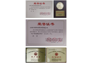 1996年11月，山推產(chǎn)品被中國質(zhì)協(xié)、建設(shè)機(jī)械設(shè)備委員會(huì)評(píng)為“用戶滿意”產(chǎn)品。1987年至今，山推已經(jīng)連續(xù)八次獲此殊榮。