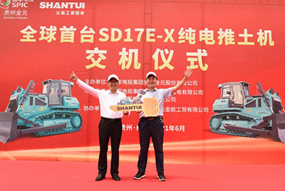 全球首臺(tái)純電動(dòng)推土機(jī)SD17E-X交機(jī)儀式在國家電投貴州金元某電廠內(nèi)隆重舉行。山推股份總經(jīng)理張民、副總經(jīng)理劉春朝、國電投相關(guān)領(lǐng)導(dǎo)及人員出席交機(jī)儀式。